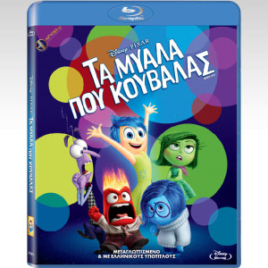 INSIDE OUT_BLU-RAY_gr